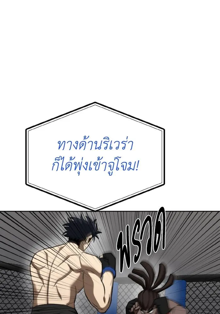 ราชาแห่งอ็อกทากอน ตอนที่ 112 รูปที่ 7