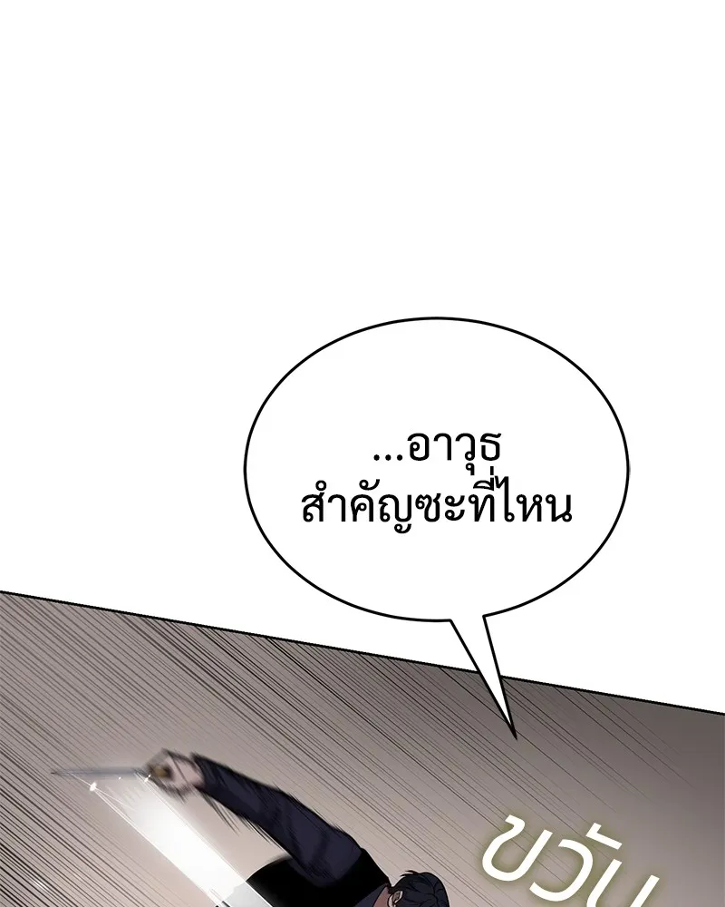 แบคXX ตอนที่ 31 รูปที่ 113