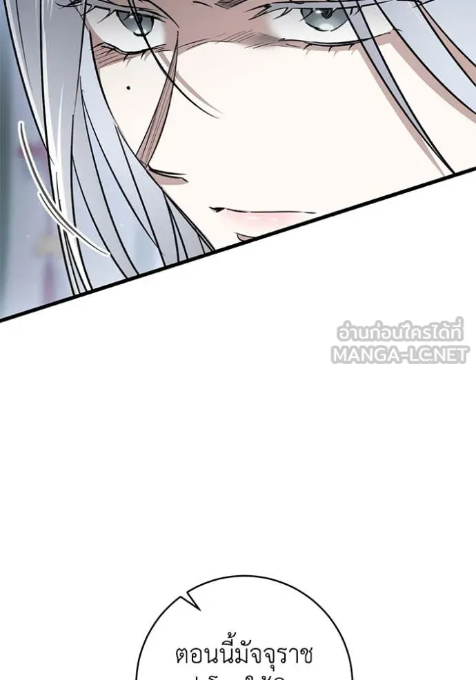 ยามหมาป่าทมิฬ ตอนที่ 80 รูปที่ 88