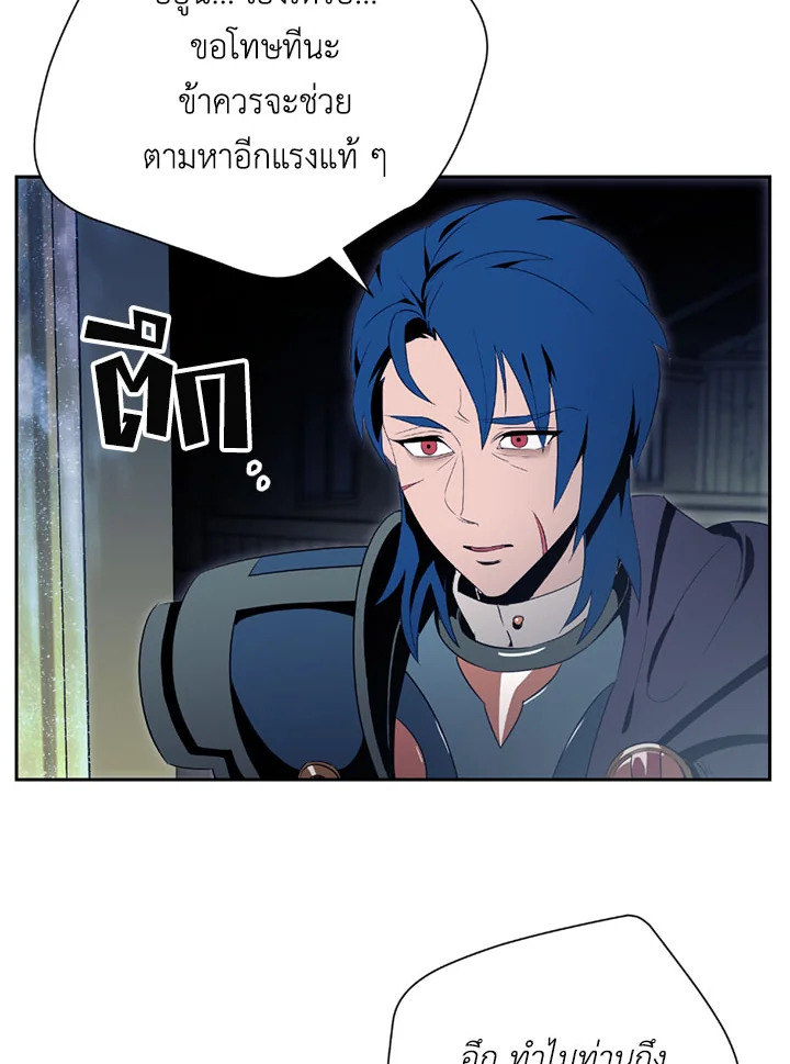 พลทหารโครงกระดูกผู้ม ตอนที่ 83 รูปที่ 23