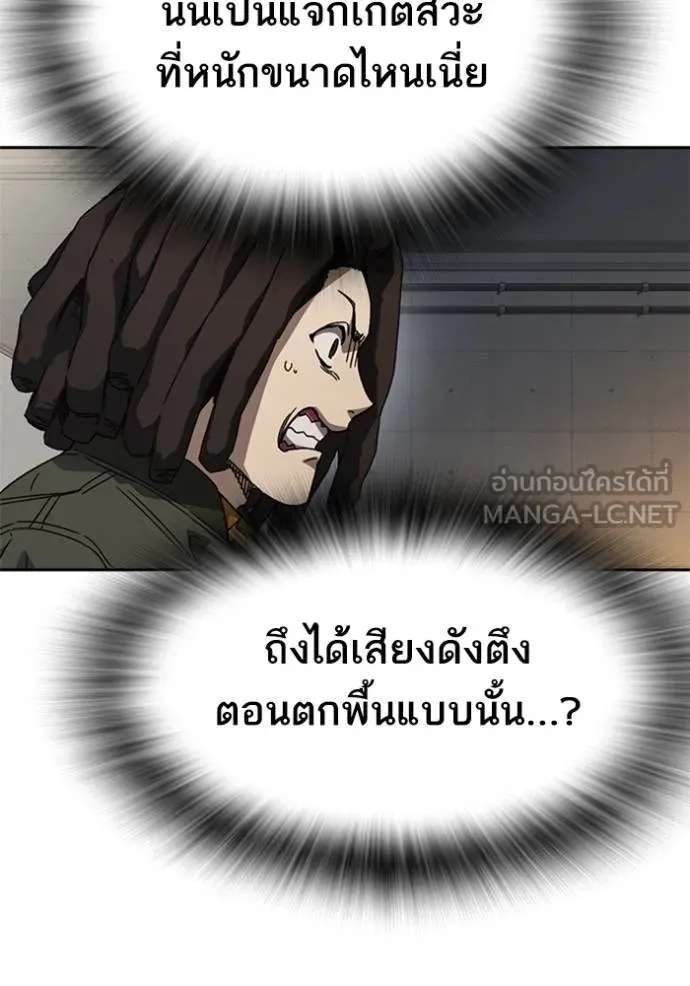 Study Group ตอนที่ 266 รูปที่ 18