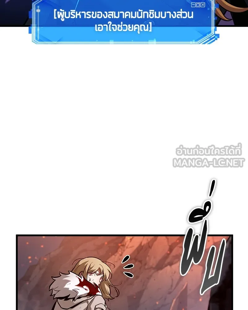 Omniscient Reader อ่านชะตาวันสิ้นโลก ตอนที่ 45 สมาคมนักชิม (6) รูปที่ 132