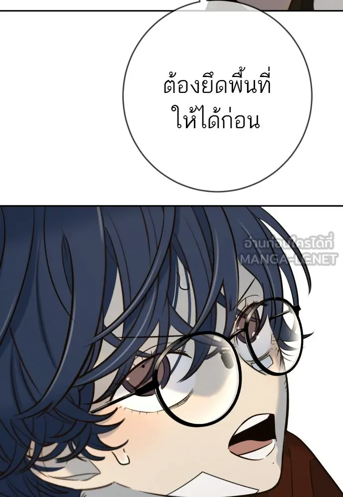 พริบตาเปลี่ยนโลก ตอนที่ 51 รูปที่ 117