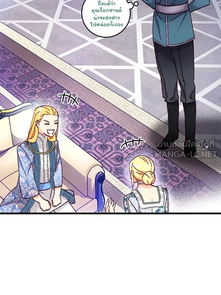 Bring the Love ตอนที่ 133 รูปที่ 21