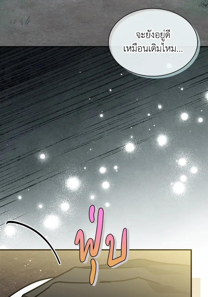 แมวน้อยในรังหมาป่า ตอนที่ 70 รูปที่ 61