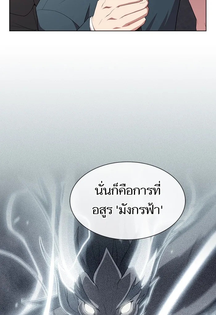 ผู้เล่นขั้นเทพแห่งหอคอยฝึกสอน ตอนที่ 133 รูปที่ 40