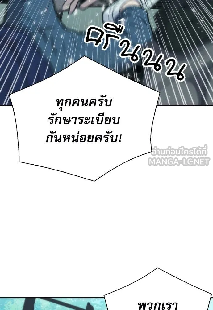 ดรูอิดแห่งสถานีโซล ตอนที่ 199 รูปที่ 15