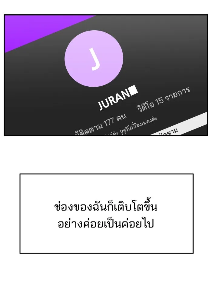 ห้องเรียนสาวแสบ ตอนที่ 30 รูปที่ 107