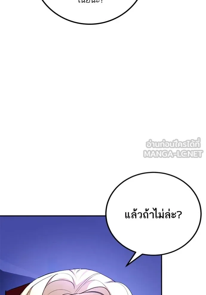 Return to Player ตอนที่ 207 รูปที่ 116