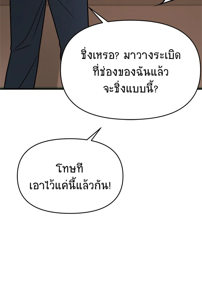 วายร้ายก็อยากมีรัก ตอนที่ 28 รูปที่ 56