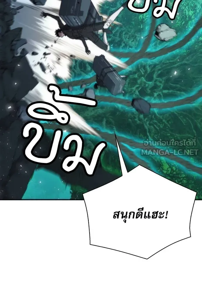 ดรูอิดแห่งสถานีโซล ตอนที่ 202 รูปที่ 100