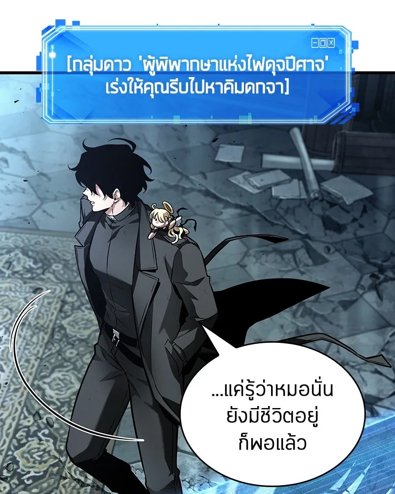Omniscient Reader อ่านชะตาวันสิ้นโลก ตอนที่ 42 อาสโมเดียส (2) รูปที่ 80