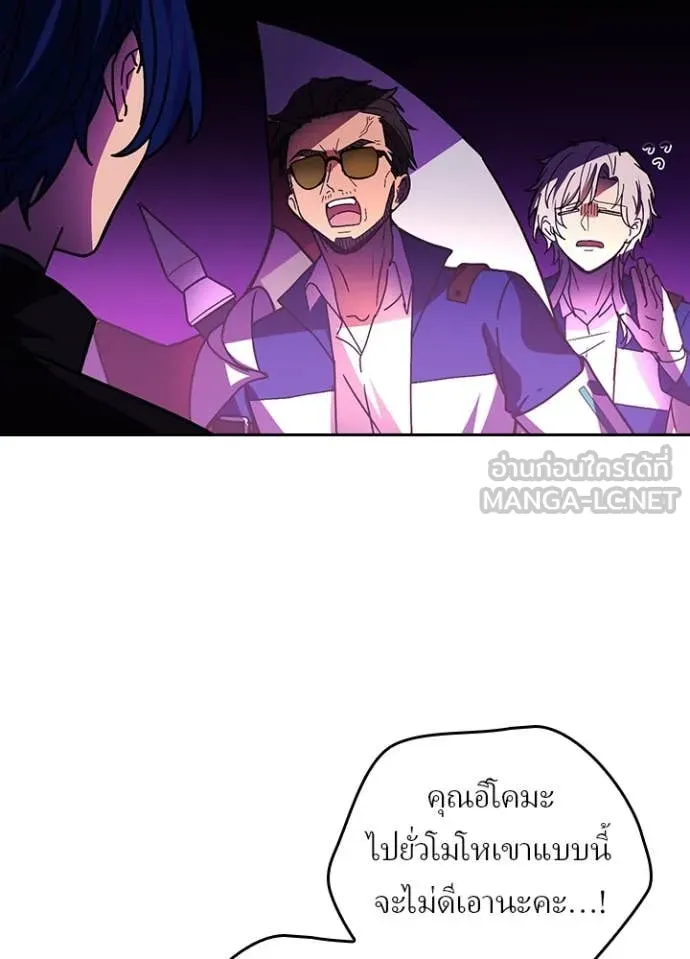 เป้าหมายครั้งที่ 2 ตอนที่ 56 รูปที่ 65