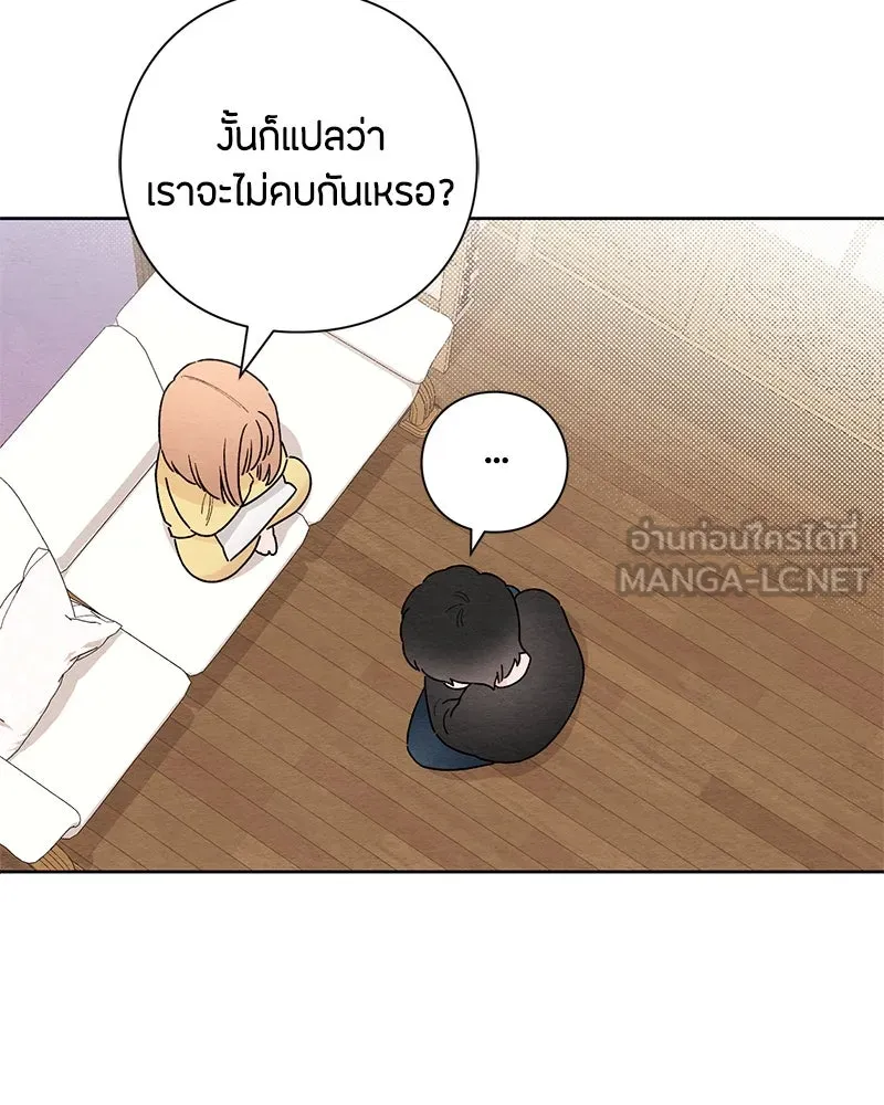 เป็นวัยรุ่นมันเหนื่อย ตอนที่ 29 รูปที่ 30