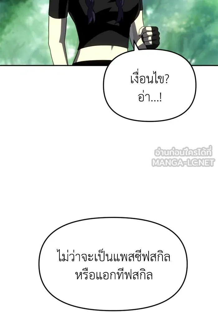 อดีตบอสหอคอย ตอนที่ 37 รูปที่ 111