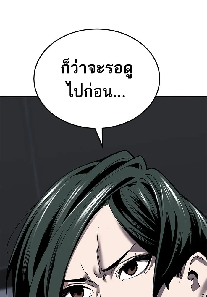 ยอดคนเลเวลทะลุ ตอนที่ 45 ญี่ปุ่น (2) รูปที่ 13