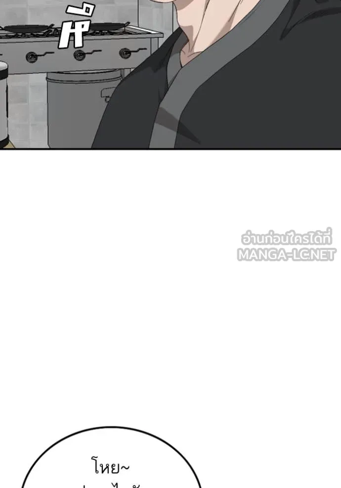 BAD GUY ตอนที่ 256 รูปที่ 14