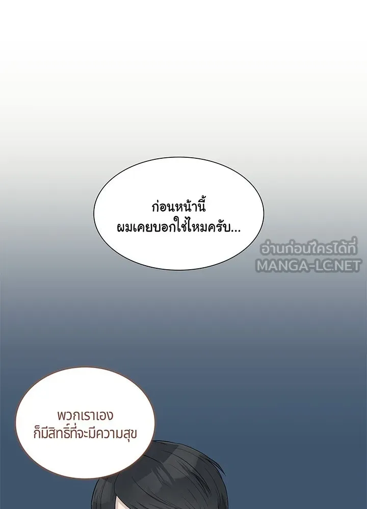 เพลิงแค้นผลาญใจ ตอนที่ 42 รูปที่ 99