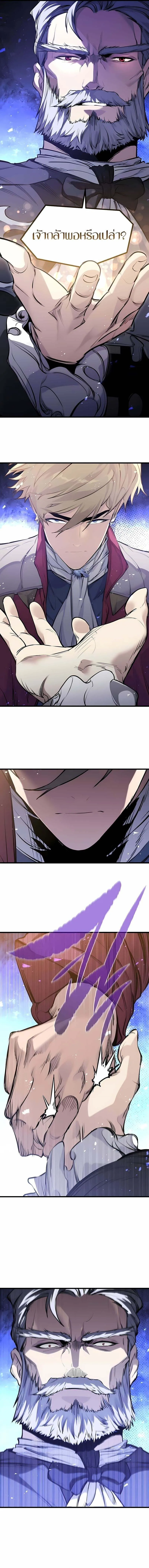 The Regressed Mercenary_s Machinations ตำนานราชาแห_งทหารร_บจ_าง ตอนที่ ตอนที่ 52 รูปที่ 12