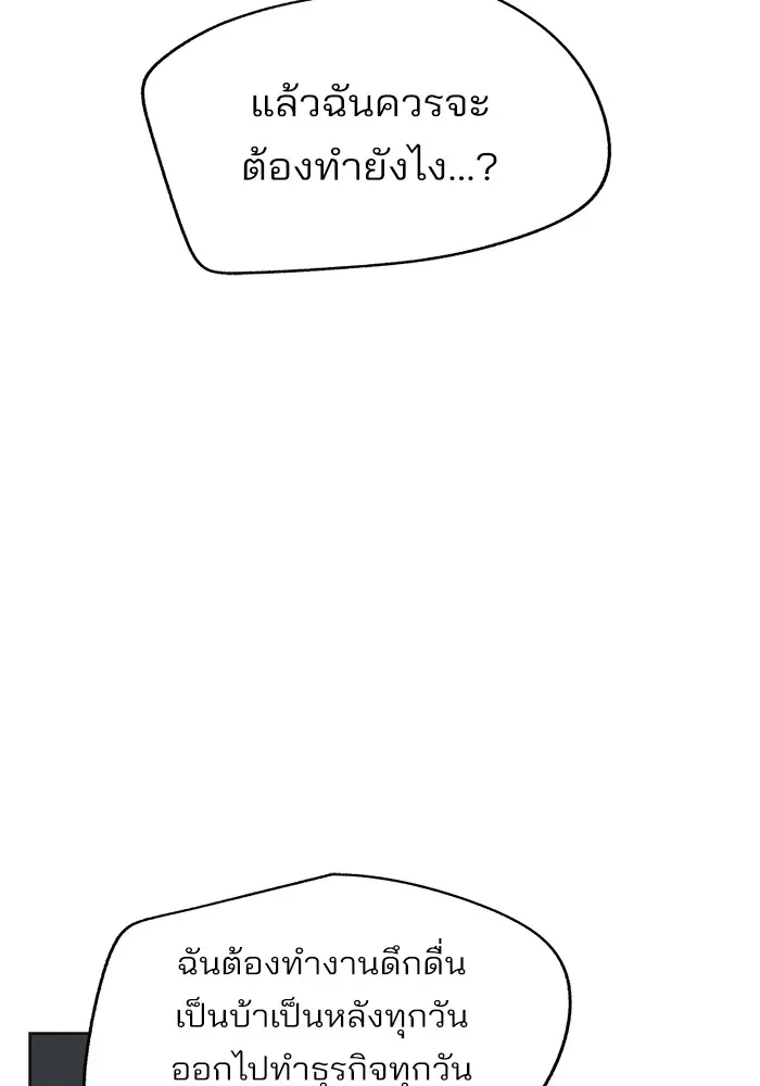 ความรักของอิซอบ ตอนที่ 69 รูปที่ 68