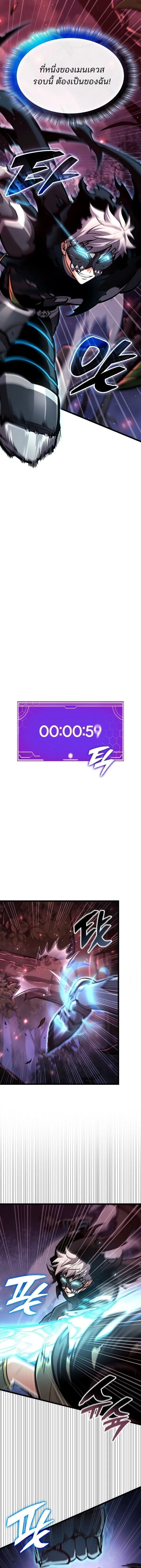 Emperor of Solo Play ราชาแห_งโซโล_เพลย_ ตอนที่ ตอนที่ 40 รูปที่ 6