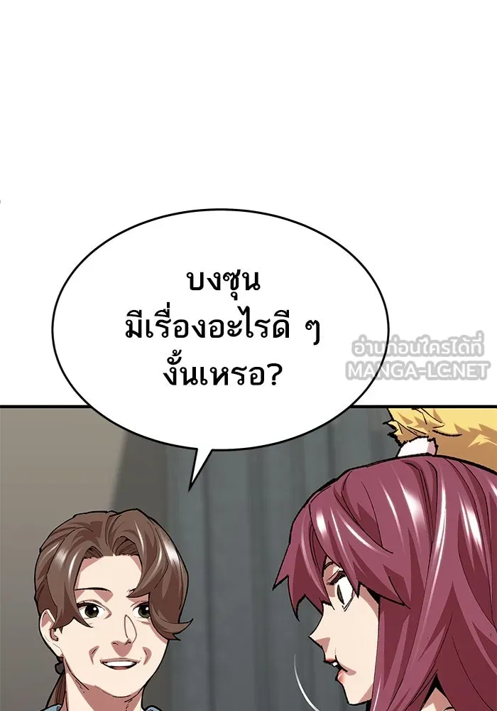 ยอดคนเลเวลทะลุ ตอนที่ 6 ดันเจี้ยนเปิด (1) รูปที่ 6