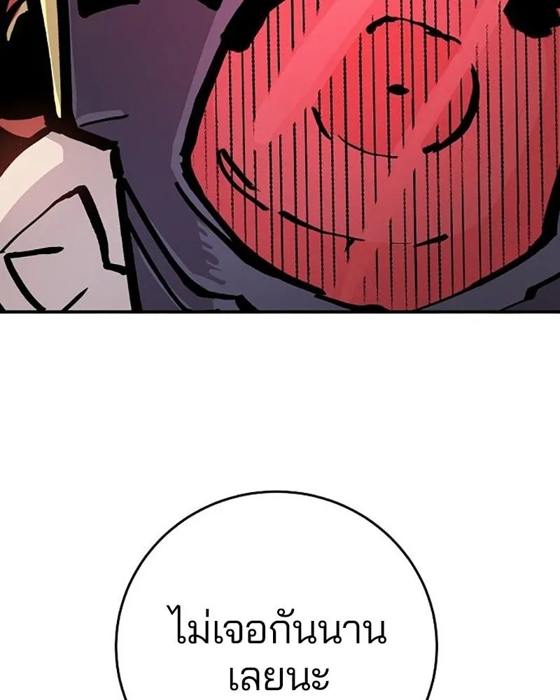 Player ตอนที่ 161 รูปที่ 82