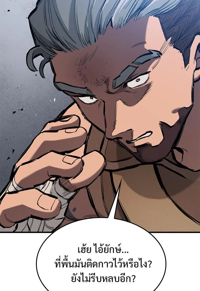 อัศวินวันเดียว ตอนที่ 63 รูปที่ 38