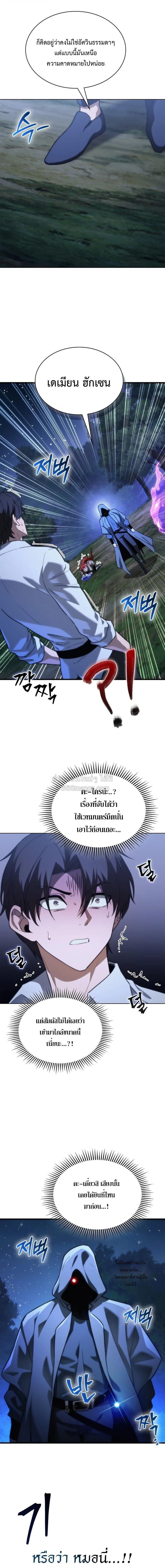 Return of the Apocalypse-Class Death Knight เดธไนท_ระด_บหายนะหวนค_นส_อด_ต ตอนที่ ตอนที่ 75 รูปที่ 19