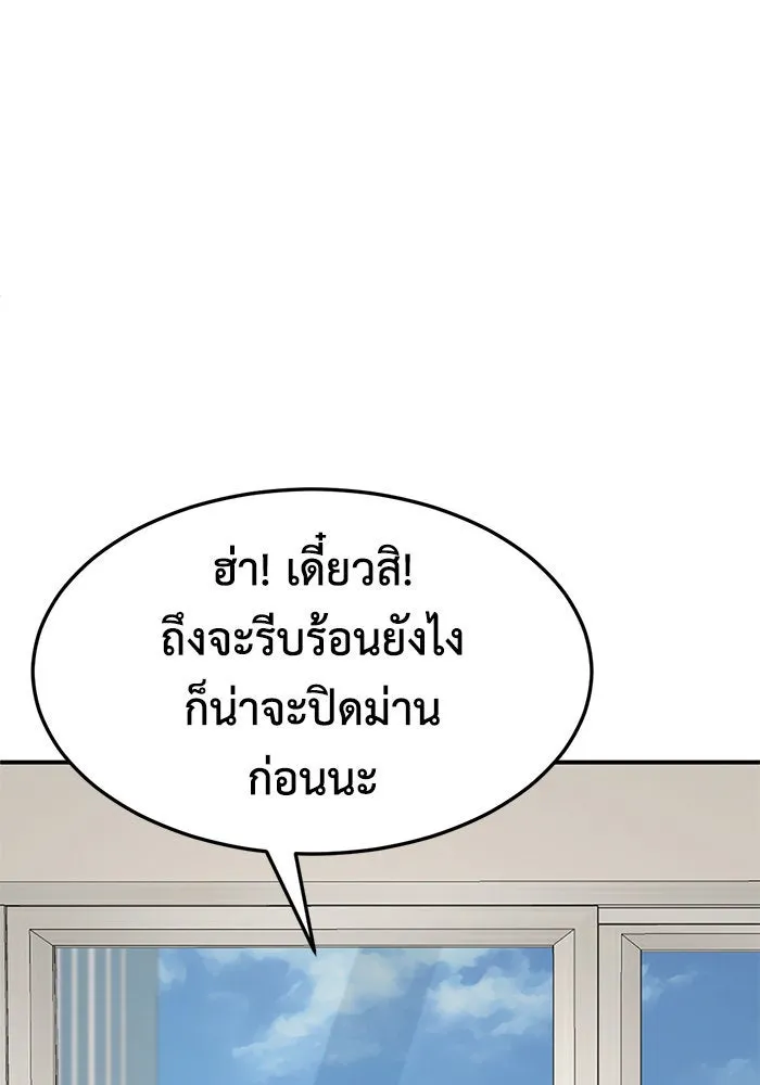 ช่วยเปลี่ยนฉันที ตอนที่ 249. ซีซัน 2 รูปที่ 149