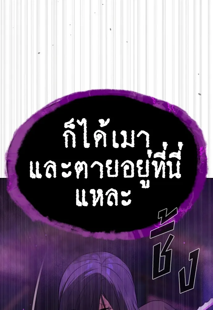 นักฆ่าย้อนวัย ตอนที่ 33 รูปที่ 19