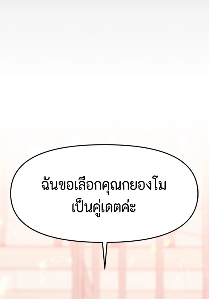 Couple Breaker ตอนที่ 27 รูปที่ 70