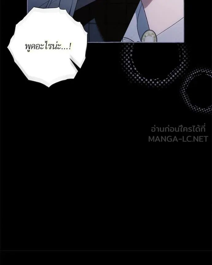 นึกว่าเป็นอิเซไค ตอนที่ 104 รูปที่ 53