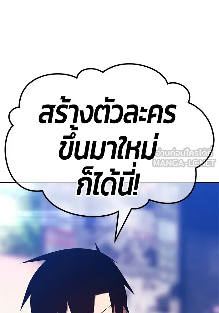 +99 ท่อนไม้พร้อมบวก ตอนที่ 85 บทส่งท้ายซีซัน 1 (3) รูปที่ 411