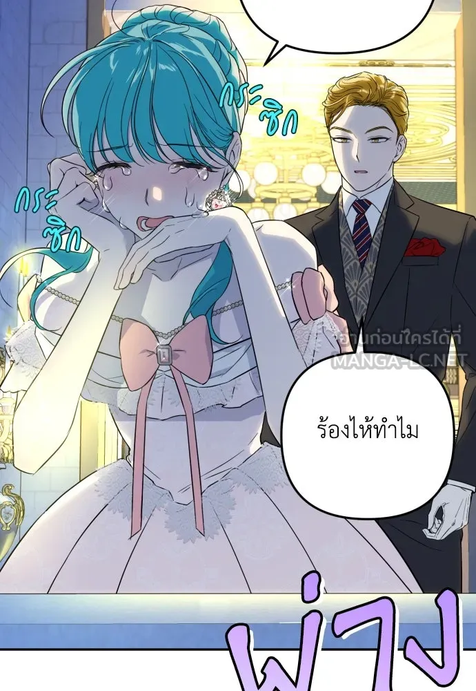 เลดี้มินต์ ตอนที่ 28 รูปที่ 102