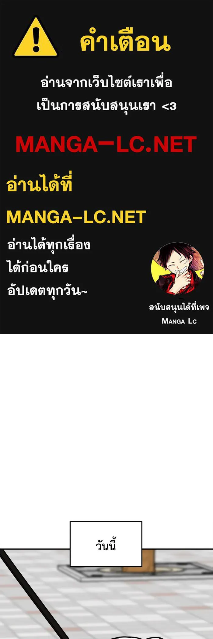 ช่วยเปลี่ยนฉันที ตอนที่ 221. ซีซัน 2 โจเยบิน 3 รูปที่ 1