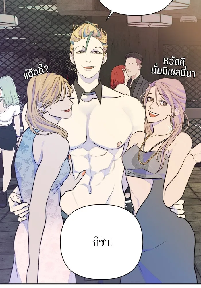เปย์นี้เพื่อนาย My Sugar Baby ตอนที่ 25 ฉีกเสื้อผมให้ขาด รูปที่ 28