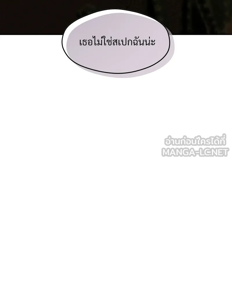 บุปผารุ่มราคะ ตอนที่ 79 รูปที่ 72