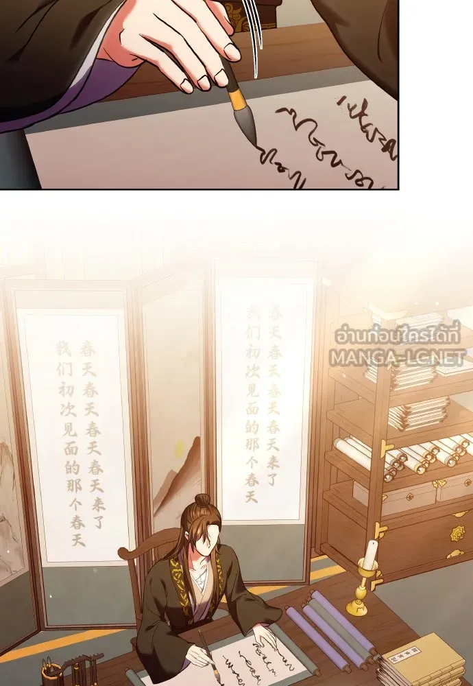 ข้าเนี่ยนะเป็นพระสนม ตอนที่ 96 ของขวัญชิ้นใหญ่จากฝ่าบาท รูปที่ 90