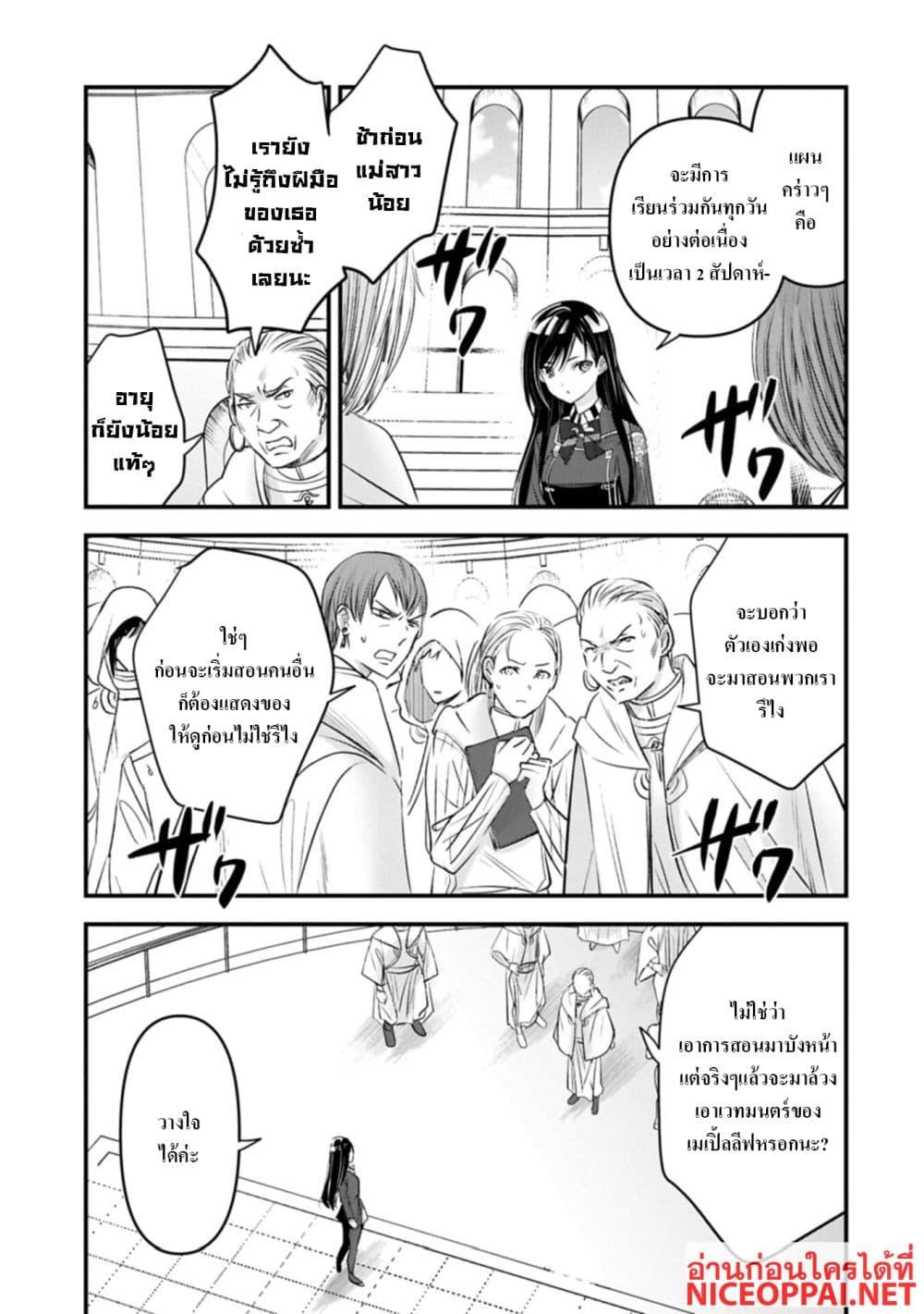 Manga-lc-com อ่านมังงะ อ่านการ์ตูน ออนไลน์ ฟรี I Was Transferred to Another World and Became a Teacher, but I’m Feared as a Witch Aoi-Sensei’s Academy Struggle Log ตอนที่ 1 2 3 4 5 6 7 8 9 10 11 12 13 14 ฟรี ไม่มีโฆษณา Manga-lc - อ่าน มังงะ อ่าน การ์ตูน ออนไลน์ อ่านมังงะ ฟรี