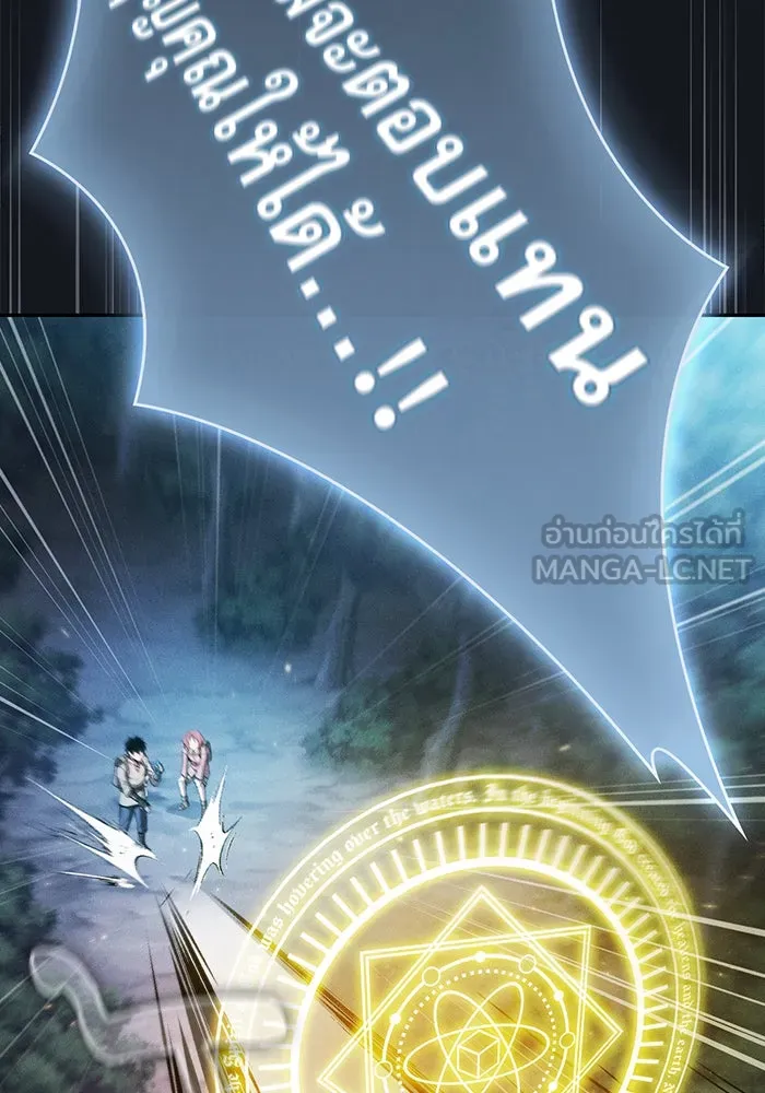 นักดาบอัจฉริยะจากอะคาเดมี ตอนที่ 8 รูปที่ 54