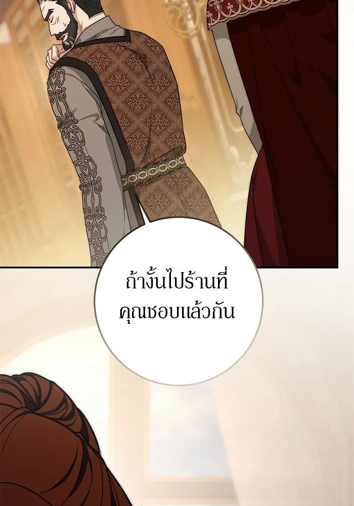 เบื้องหลังรอยยิ้มของเจ้าหญิง ตอนที่ 65 รูปที่ 32