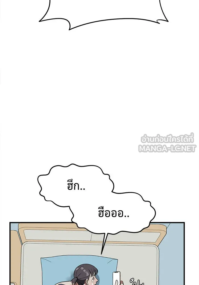 ช่วยเปลี่ยนฉันที ตอนที่ 77. ชิมแชวอน 2 รูปที่ 30