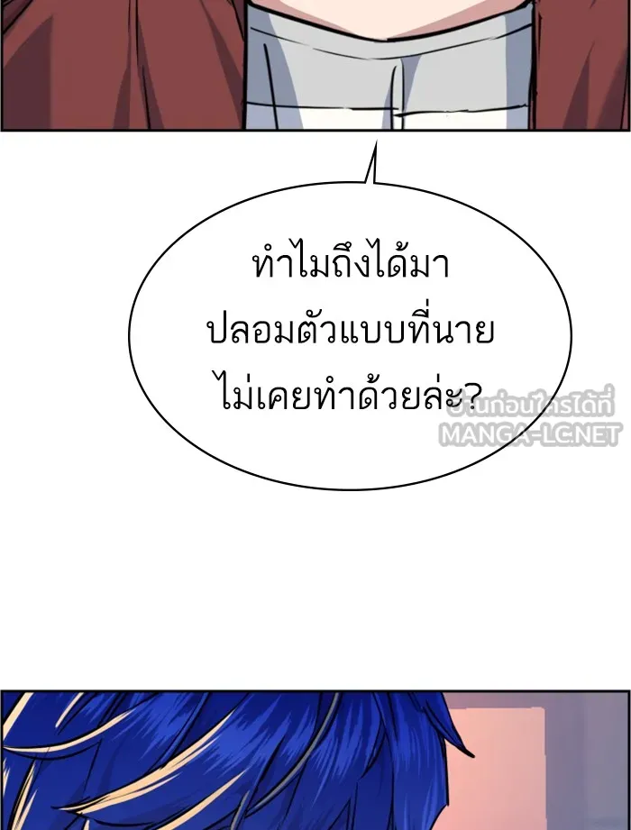 พี่ชายสายบอดี้การ์ด ตอนที่ 54 รูปที่ 81