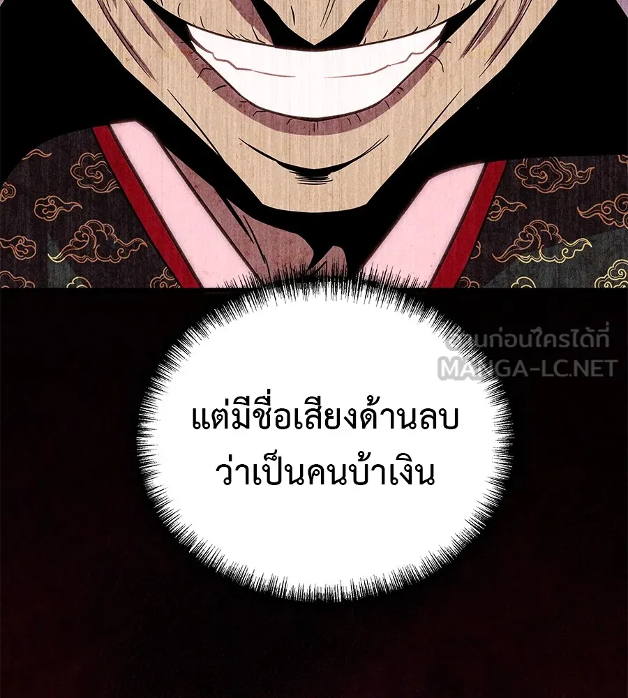 เรียกฉันว่าพระเจ้า ตอนที่ 3 ผู้ต้องการเป็นพระเจ้า รูปที่ 66