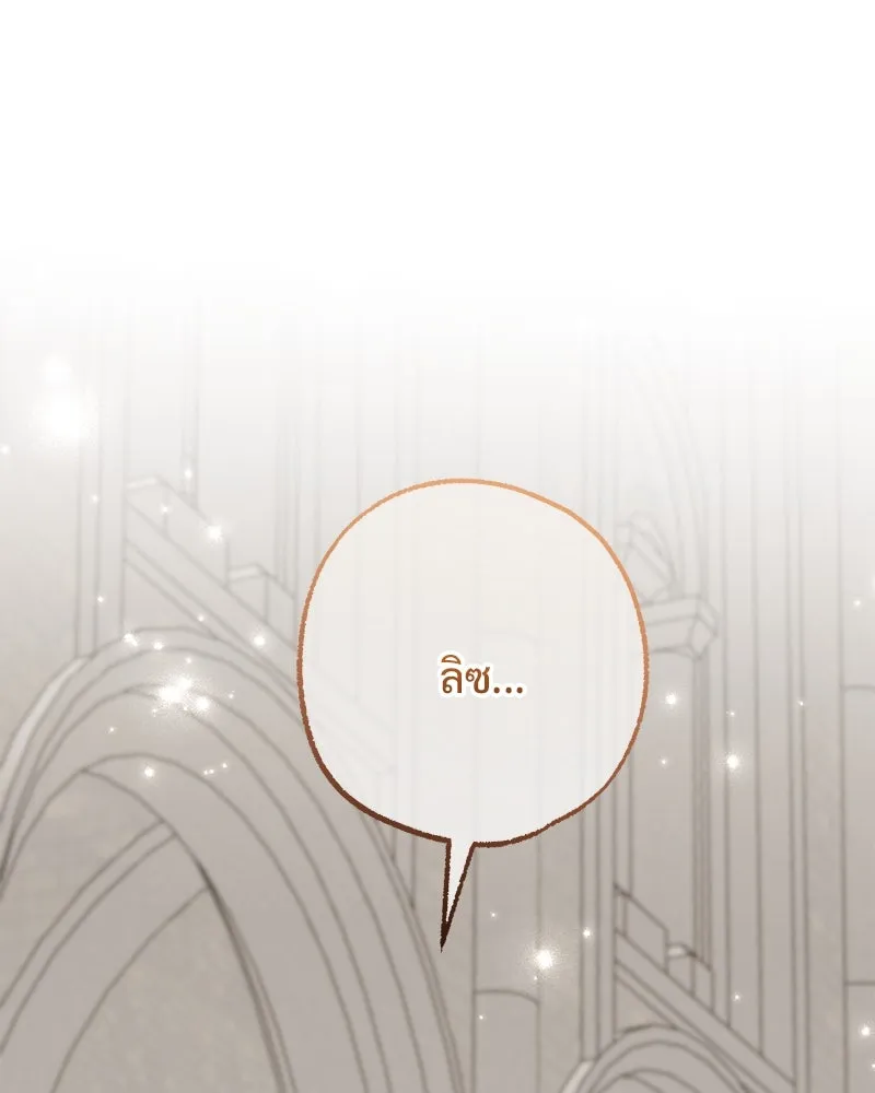 อนาคตพบรัก ตอนที่ 47 รูปที่ 28