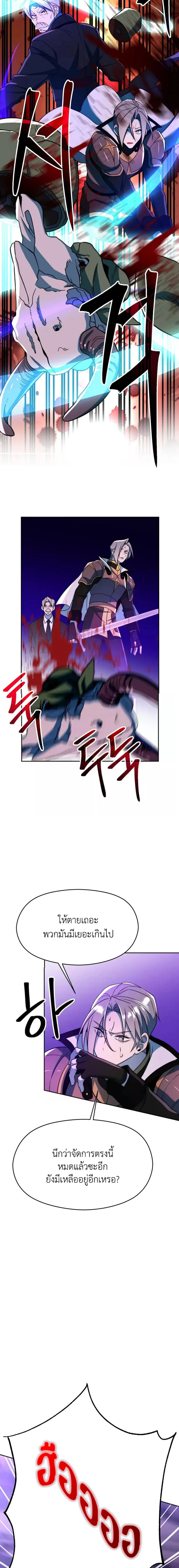 Archmage Transcending Through Regression ตอนที่ ตอนที่ 116 รูปที่ 2