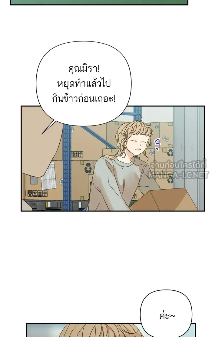 ฉันมันร้าย หรือเพราะโลกไม่น่ารัก ตอนที่ 94 รูปที่ 9