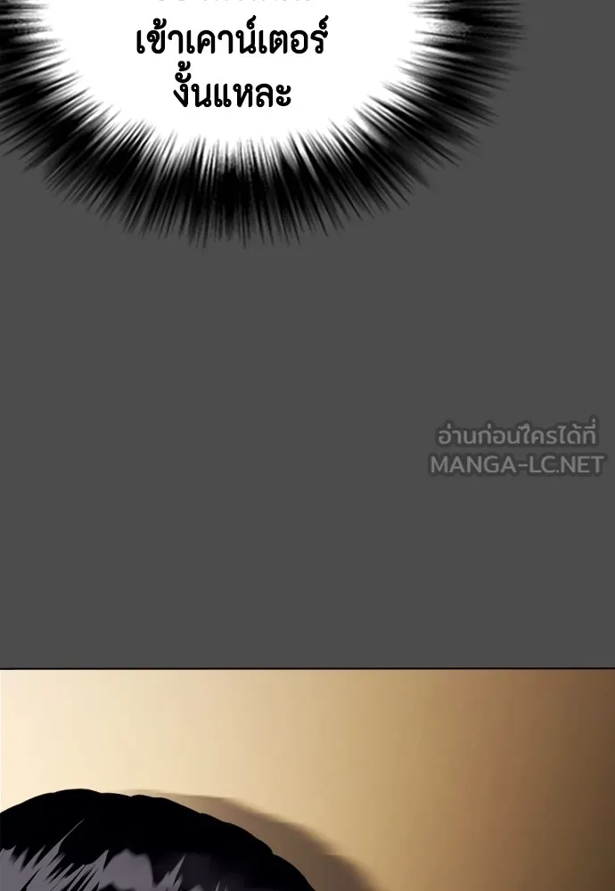 หมาหัวเน่าเก๋าเกินไป ตอนที่ 74 รูปที่ 33