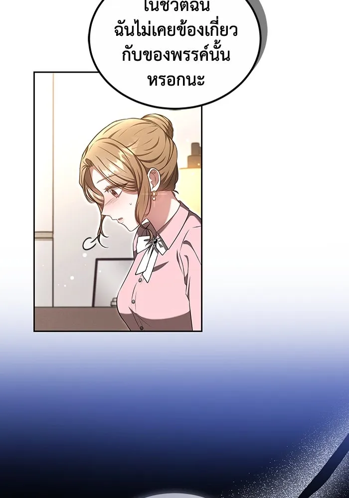 ละลายรักให้ล้นใจ ตอนที่ 22 รูปที่ 23